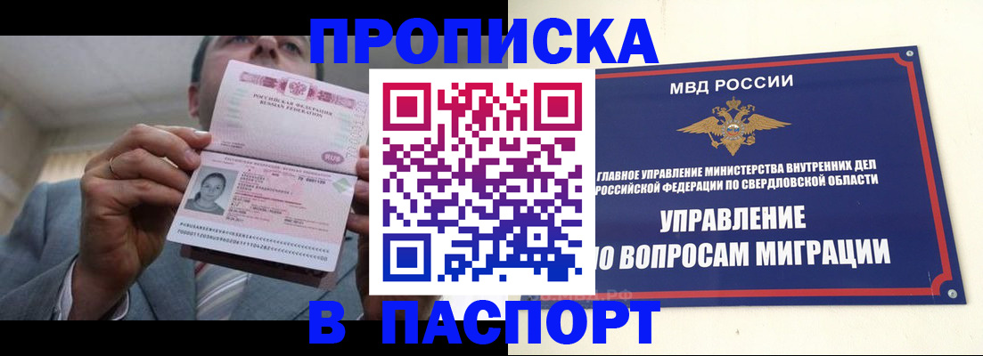 временная регистрация для школы в Воронежской области