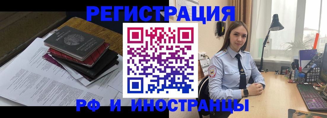 прописка для школы в Воронежской области