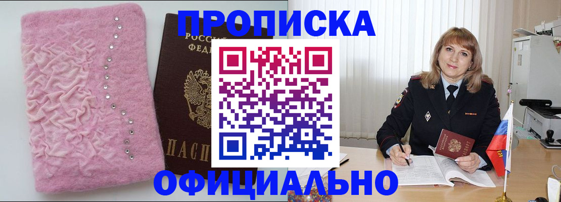 найти адрес прописки в Воронежской области