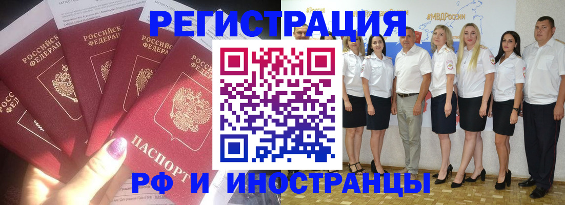прописка паспорт в Воронежской области