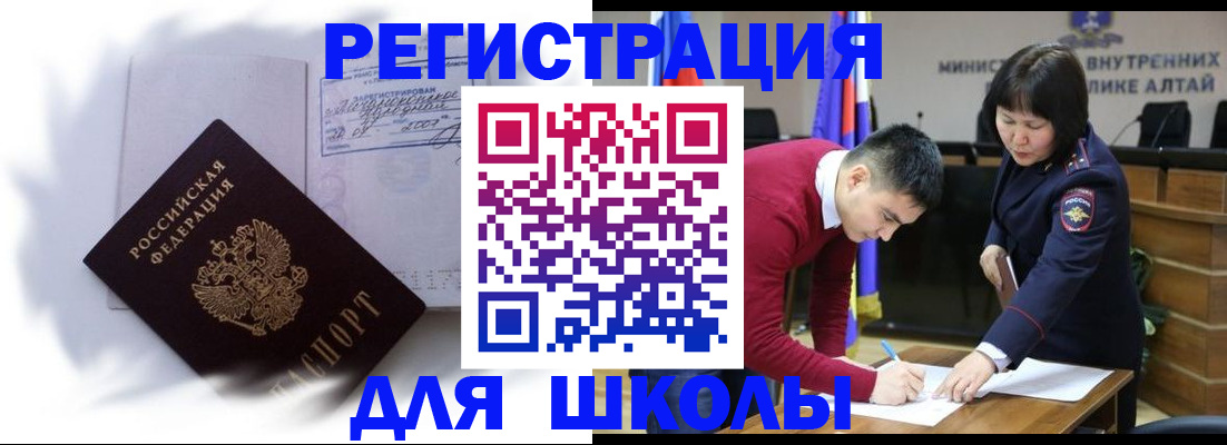 временная регистрация адрес в Воронежской области