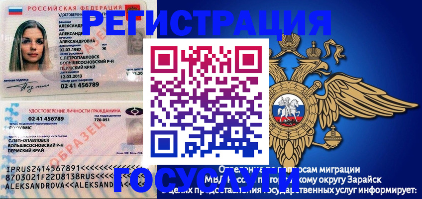 прописка в квартире в Воронежской области