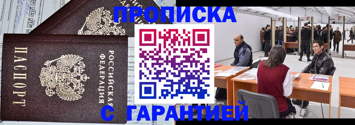 временная регистрация законно в Воронежской области